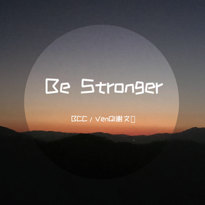 VenQI谢文埼-Be Stronger（BCC Remix）