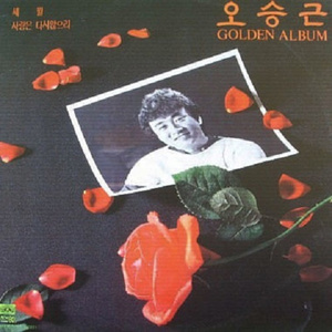 미워하지않으리