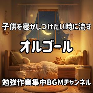 安らぎの夜のセレナーデ