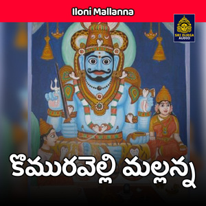 Komuravelli Mallanna