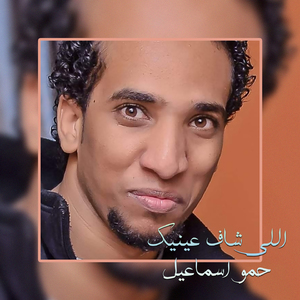 Elly Shaf Eineik
