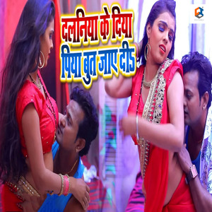 Dalaniya Ke Diya Piya But Jaye Da