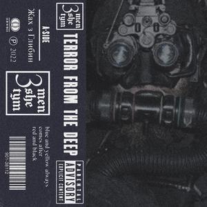 Terror from the Deep