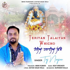 TERIYAN TALAIYAN WHICHO