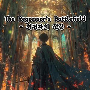 Sovereign’s Awakening (군주의 각성)