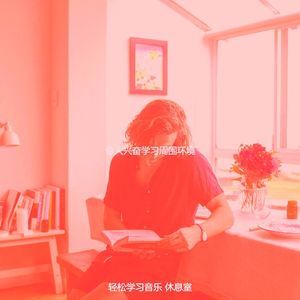 温和大学梦想
