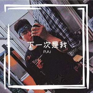 来自FaunmU老师的伴奏'未信命运'