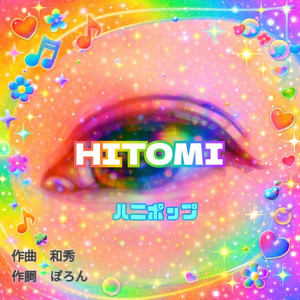HITOMI