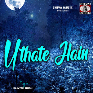 Uthate hain