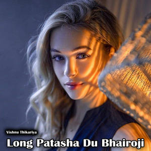 Long Patasha Du Bhairoji
