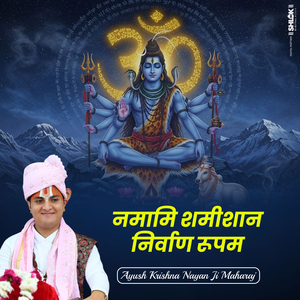 Namami Shamishan Nirvan Rupam (Live)