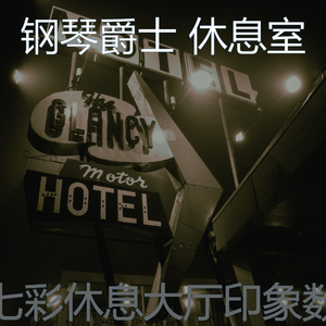 一尘不染餐馆印象数