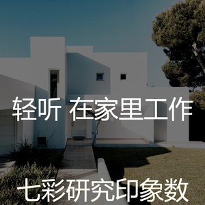 柔软的焦点时刻