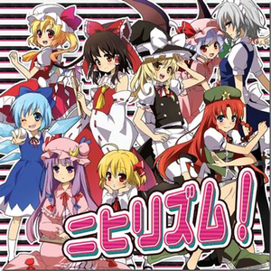 夏花火の感情(ほりっくさーびす ほおずきみたいに红い魂)