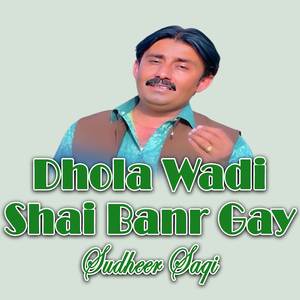 Dhola Wadi Shai Banr Gay