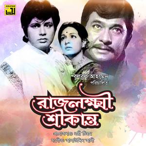 Bidhi Komolo Poriya, Pt. 3 (Rajlokkhi Srikanto)