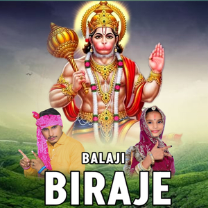 Balaji Biraje