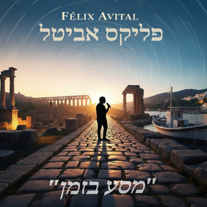 בליל כלולותייך