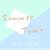 橘祈 - summertime（翻自 cinnamons×evening cinema）