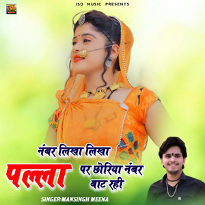 Number Likha Likha Palla Par Choriya Number Bat Rahi