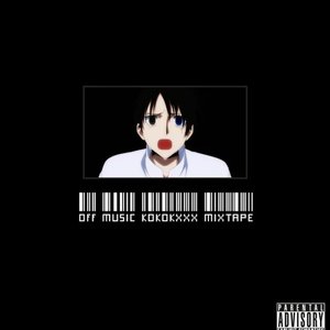 不会是你男友Remix