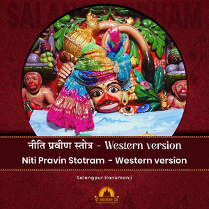 Niti Pravin Stotram - Western Version