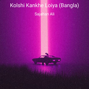 Kolshi Kankhe Loiya (Bangla)