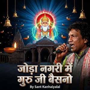 जोड़ा नगरी में गुरु जी बैसनो