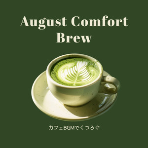 Iced Cafe Latte -勉強カフェ音楽-