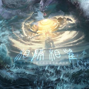 相隔相望 (伴奏)