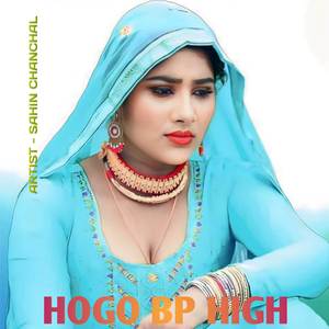 होगो बीपी हाई