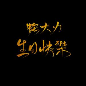乌兰巴托的夜