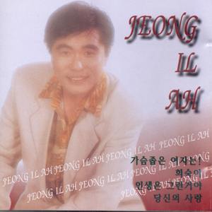 아직도 그 여자를