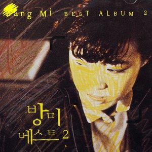 계절이 두번 바뀌면