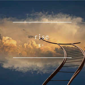 英雄联盟-RISE（星火 remix）