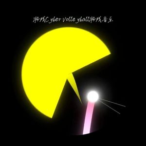 我们破茧，新生，仰望星空（纯音乐）