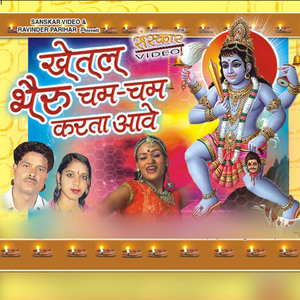 Sonana Maye Dugdugiyo Aayo