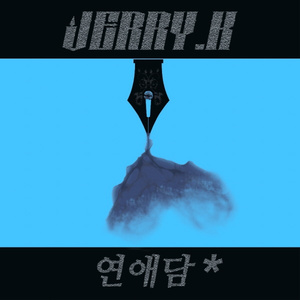 상승곡선 Rebirth