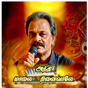Andhi Maalai Ninaivile