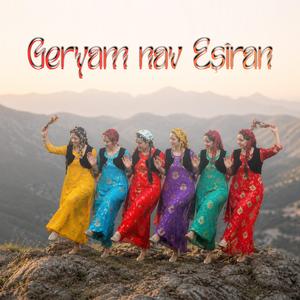 Geryam Nav Eşîran