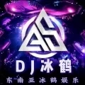 盗墓笔记.十年之间 (DJ轩迪版)