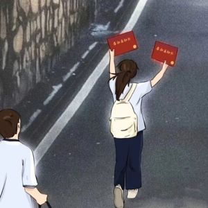 00后的爱情故事（廉实版）