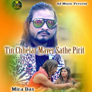Tin Chhelar Mayer Sathe Pirit