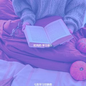 柔和的大学时刻