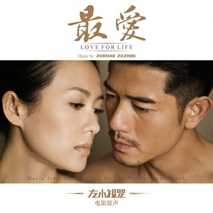 嗔恨心不能摧毁善根之真言