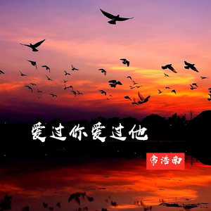 爱你那瞬间