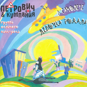 Смерть фашистам