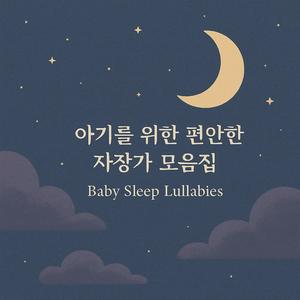파도 소리와 함께하는 수면