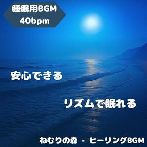 澄んだ夜の旋律