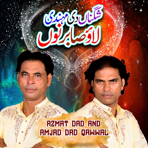 Aj Mery Sabar Nu Shagna Di Mehndi Lao